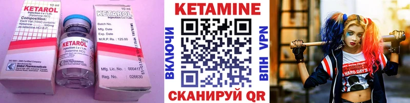 КЕТАМИН ketamine  купить  цена  Урень 